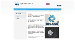 Desktop Screenshot of headon.com.tw